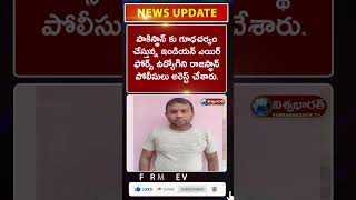Rapid news updates 23-03-2026 | #breakingnews  #latestnews  #shorts | @viswabharathtv
