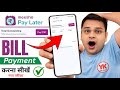 meesho pay later repayment kaise kare | meesho pay later payment kaise kare | meesho pay later