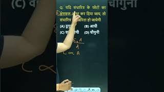 कैपेसिटर में यह एक गलती आपको फेल करा देगी #boardexam #physics #capacitor