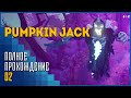 Pumpkin Jack | Охотник за привидением