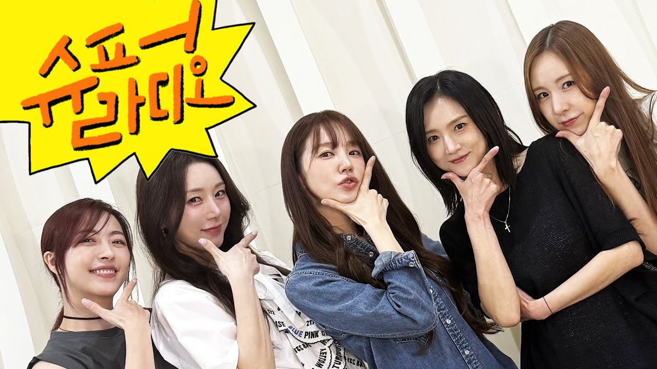 [하하의 슈퍼라디오] 시간없어 빨리놀자 with 베이비복스 | KBS 250912 방송