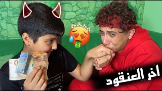 اخي المشاكس 😡 ( اخر العنقود 👶🏽) عبادة خير الدين / Obada Sykh screenshot 3