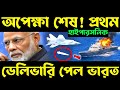 বড় সফলতা? ngarm missile india | what is anti radiation missile | rudram 2 missile