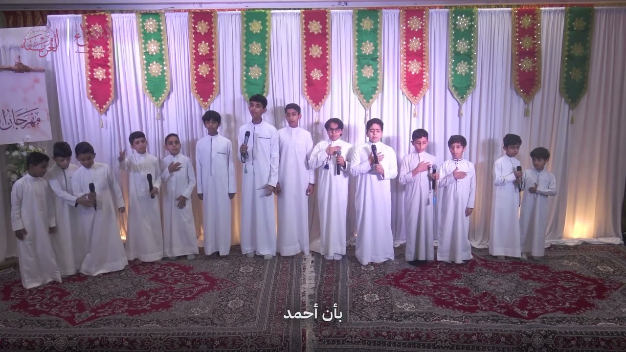 مهرجان الزهراء الانشادي بنسخته الثانية ( فرقة المؤمل )