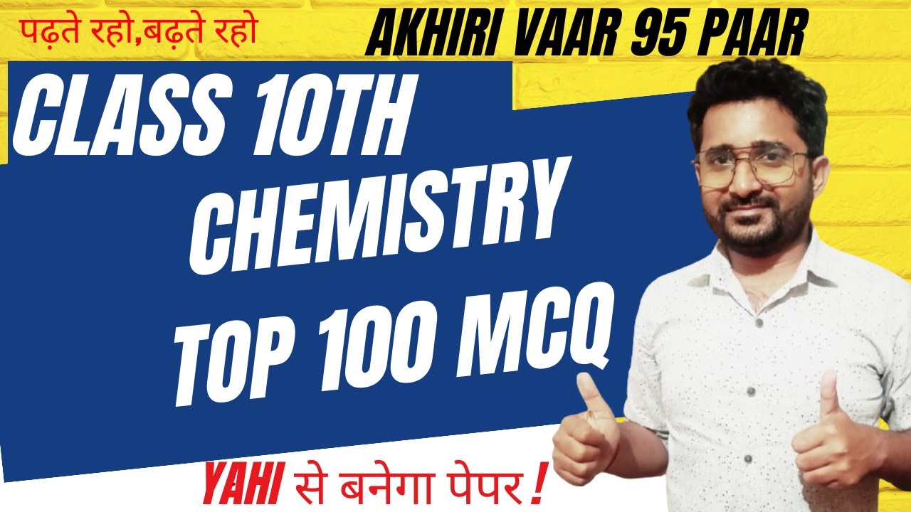 CHEMISTRY TOP 100 MCQ CLASS 10TH 