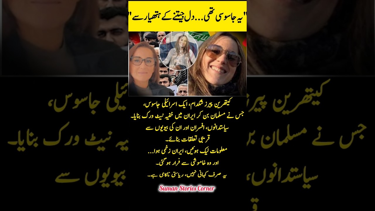 The Spy Who Played Muslim: Catherine Shakdam’s Secret Mission in Iran 