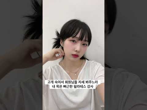 #필라테스강사 #요가강사 #셀카