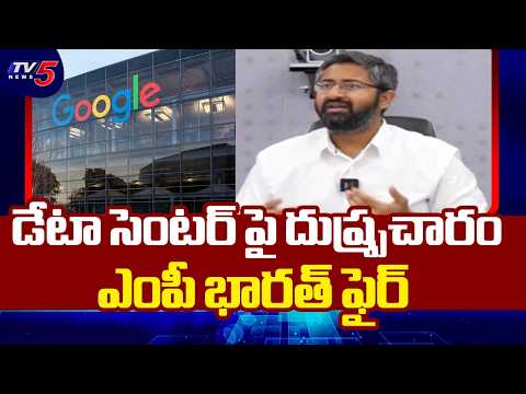 MP Sri Bharath Condemns Fake Posts Over Vizag Data Center Project || TV5 News - TV5NEWS