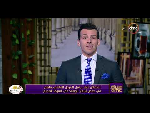 مساء  لجنة تسعير المواد البترولية خفض أسعار البنزين 80 و92و 95 بدءا من الساعة 12 صباحا