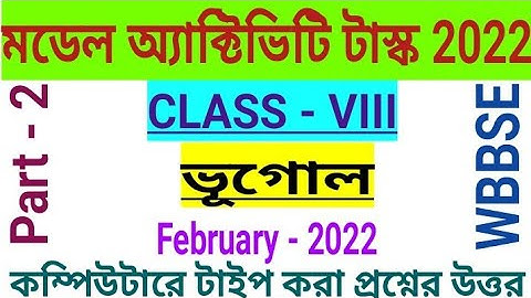 Class 8 Geography Model Activity Task Part 2|February 2022||অ্যাক্টিভিটি টাস্ক অষ্টম শ্রেণীর ভূগোল