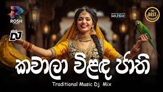 Kawala Wilanda Jathi | කවාලා විළඳ ජාති - Michael Peiris Old Hits Remake | Rosh Studio