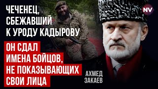 Батько Джамбетова зі сльозами казав, як йому соромно - Ахмед Закаєв