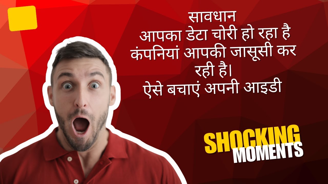 आपका मोबाइल दूसरे के कंट्रोल में है.  Data stolen by apps. Save your privacy.  