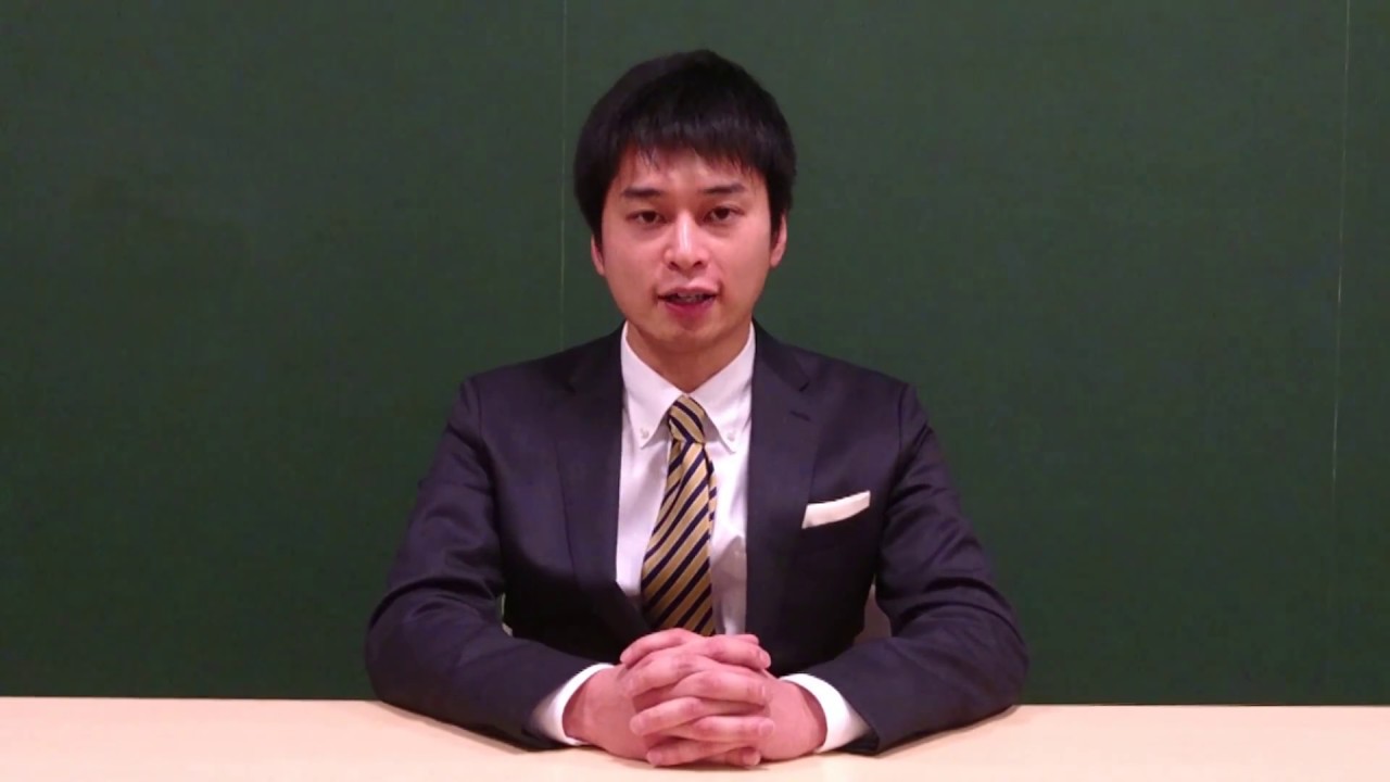 立教大学 経営学部 自由選抜入試 なら Ao 推薦入試 対策 専門塾 Kossun教育ラボ Youtube