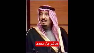الملك سلمان بن عبدالعزيز حفظه الله ترند_السعودية shorts