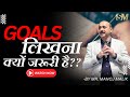 Goals       network marketing success secret by manoj malik