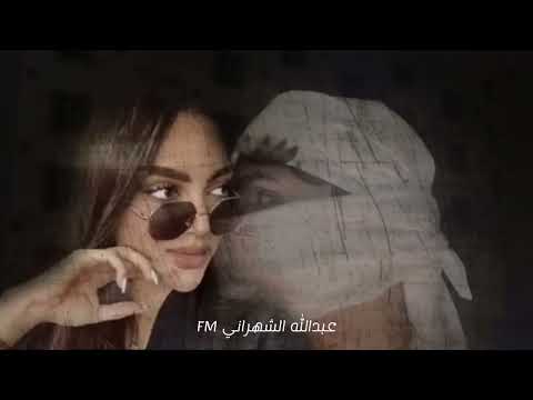 جماله ياعرب فاق الخيالي الا يامن شغل فكري وبالي خلاني وحيد عبدالله ال فروان  مطلوبة اكثر شيء