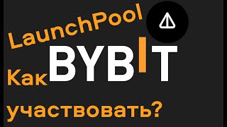 Notcoin Launchpool - Как участвовать и пофармит токен NOT?