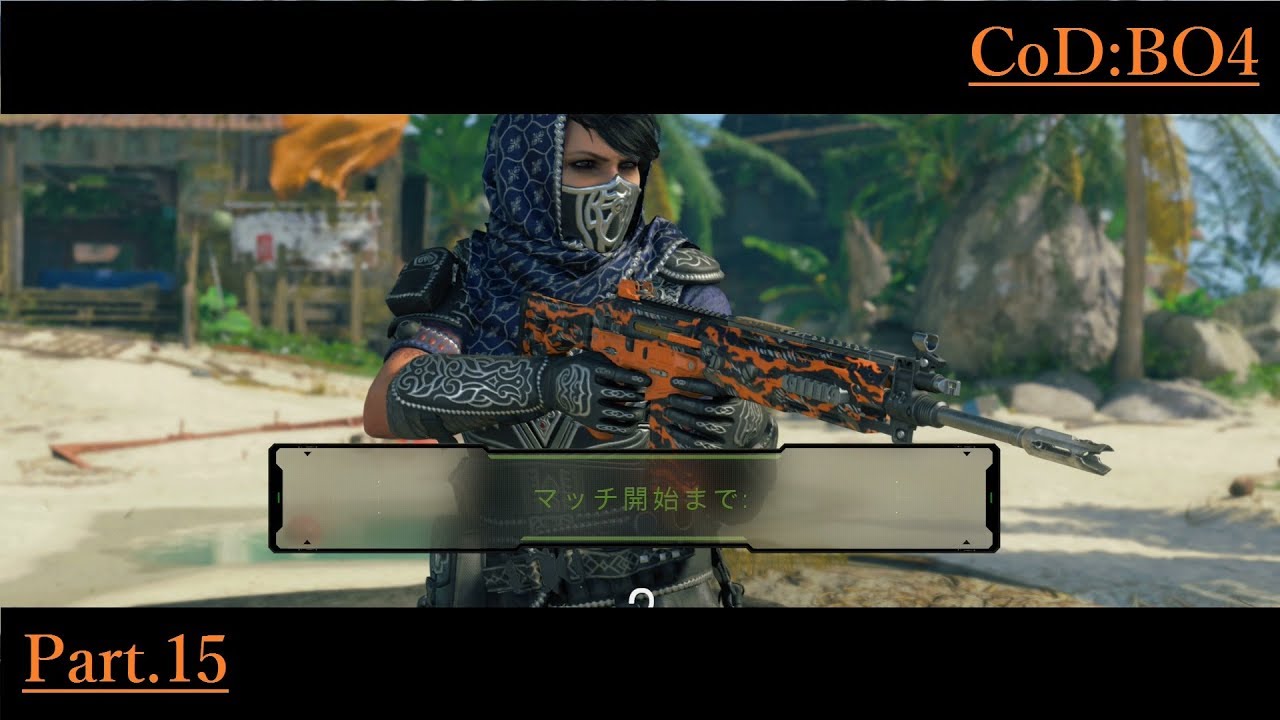 #15【CoD:BO4】「絶対零度」Tier100の追加武器 "SWAT RFT"【くらら】