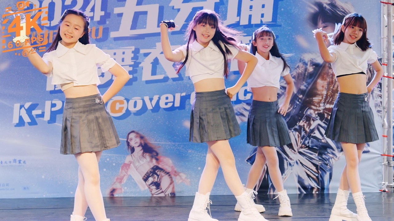 241109 Apink Mr. Chu IVE Accendio choreo | AMKR 安可小妞 | 2024 五分埔街舞衣術節 | KPOP Dance choreo | 4k60fps