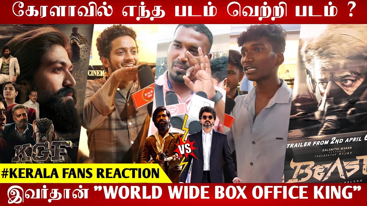 KGF 2 Vs BEAST Kerala Fans Reaction | Kgf 2 Trailer Thalapathy fans Reaction | Beast Trailer
