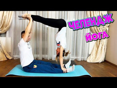 Гімнастика чи ЙОГА 🤣 Повторюємо ГІМНАСТИЧНІ фото Йога челендж