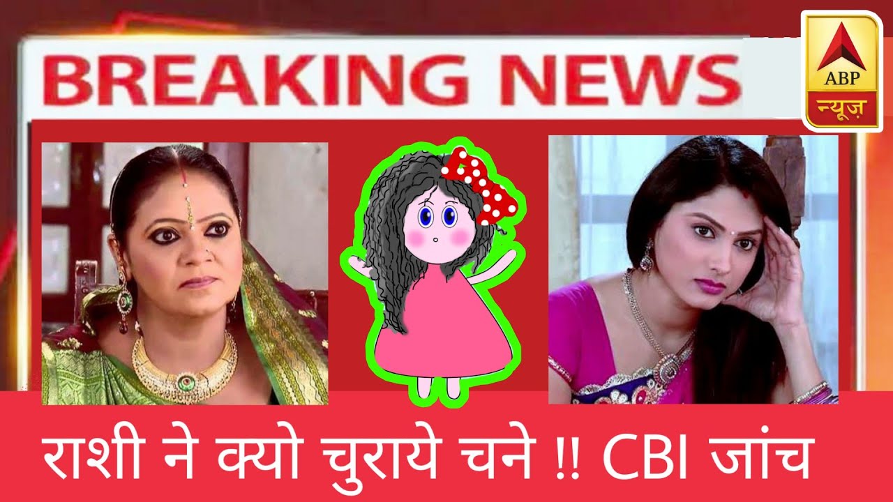 KYON CHURAYE RASHI NE CHANE ? || Viral video kokila || RASHI BAHU || GOPI BAHU ||  Rashi Song ||