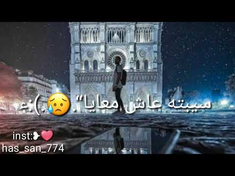 باي باي تامر عاشور تصميمي مع الكلمات
