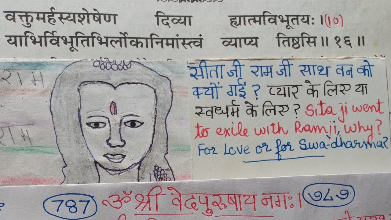 Class787 #BhgavadGeeta 10/16 ShankarBhashyam भगवद्गीता शंकरभाष्यम् Life is for: Love OR Swa-Dharma❓