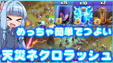 天災 クラクラ 天災 クラクラ