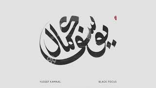 Black Focus - Yussef Kamaal [2016](GBR)|Experimental Jazz Fusion