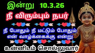 Murugan Blessingsmurugan Motivational Wordspositive Wordsmind Relaxing Video Thunai