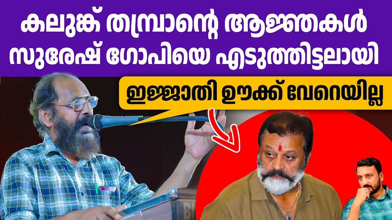 അടിതുടങ്ങി...തലക്കകത്ത് അൾത്താമസം ഇല്ലാത്തവരാണ് ഇവരൊക്കെ...😂😂👌ടി ശശിധരൻ🔥🔥| T Sasidharan