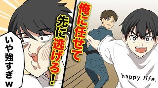 【漫画】戦いで食い止める役になったらどうすればいいのか【アニメ】【漫画動画】