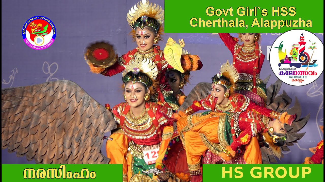 നരസിംഹം -Govt Girl`s HSS Cherthala, Alappuzha - 62nd Karala state school kalolsavam 2024