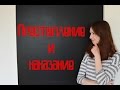 "Преступление и наказание" Анализ/Как понять Достоевского?