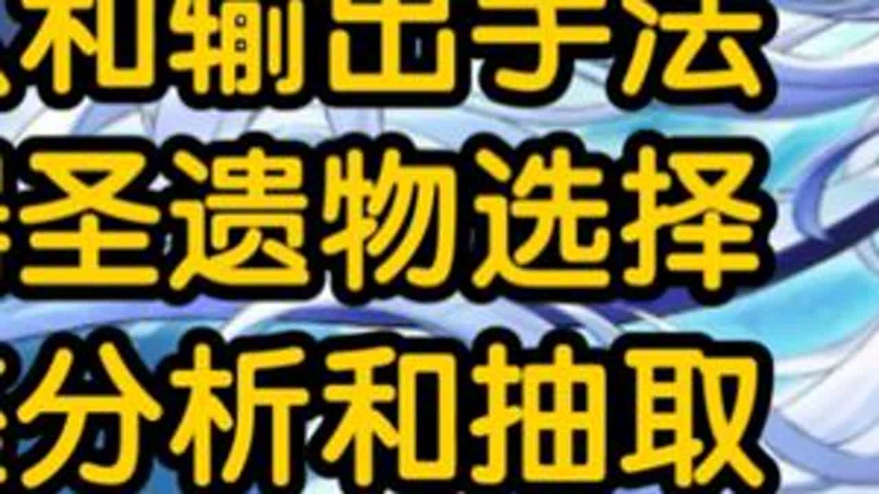 0+1大招百万伤害？！丝柯克强度全面测评，可站场可爆发！ 