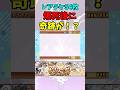 にゃんこ大戦争【音量注意】レアチケ爆死後に奇跡の引き！？！？【ガチャ】【超ネコ祭】 #ゆっくり実況