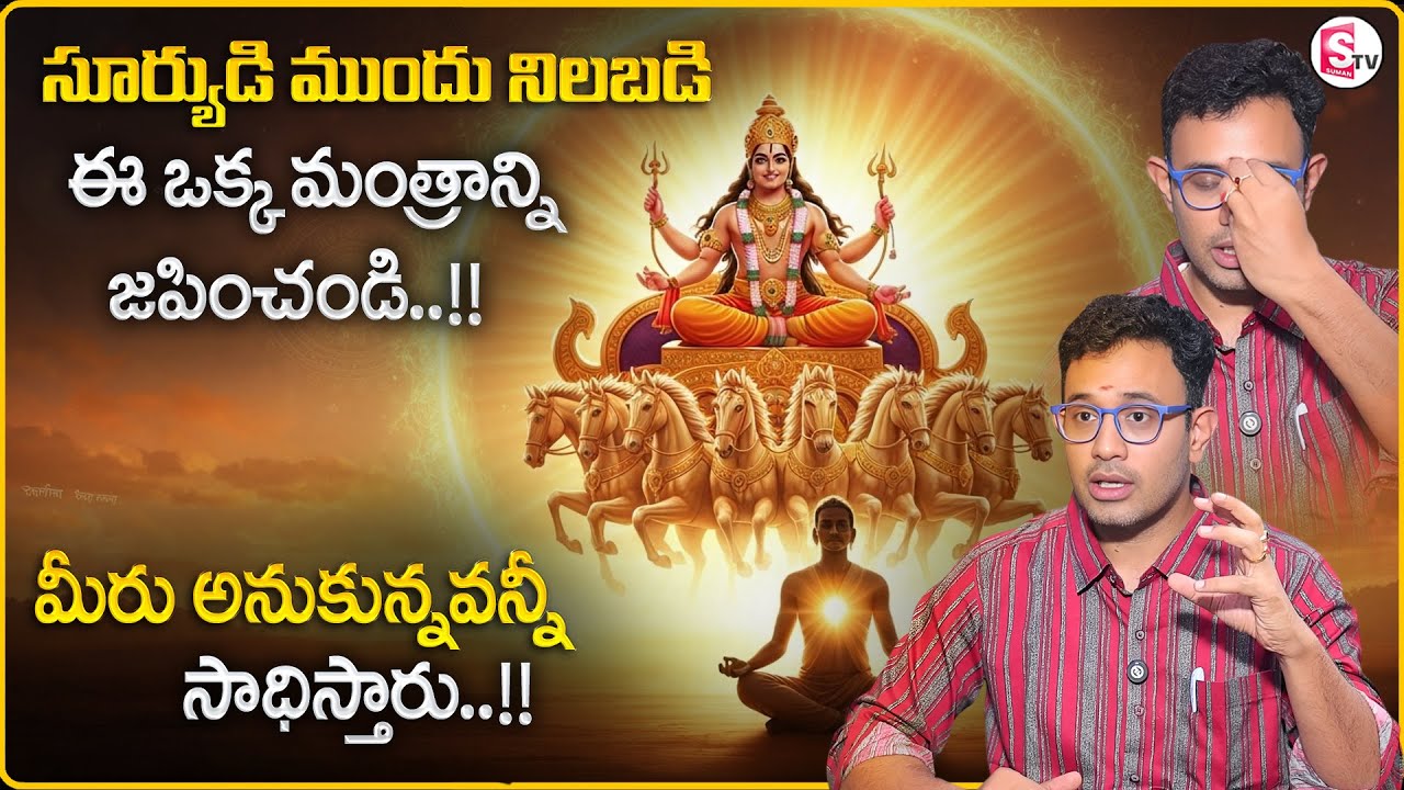 Harish Tenneti : 7 Horses, 7 Chakras, and the Secret of Aditya Hrudayam | Touch the Heart of the Sun