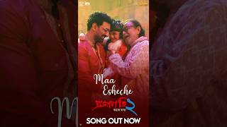 #MaaEsheche from #Projapati2 is out now — let the Pujo feels, nostalgia and devotion play on loop.
