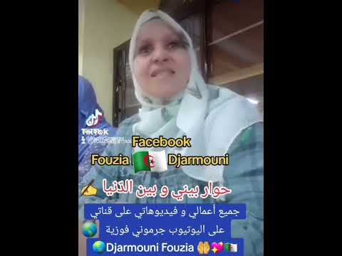 حوار بيني و بين الدنيا 