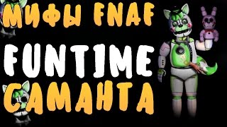 :  FNAF - FUNTIME !