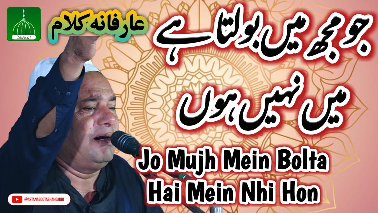 Jo Mujhme Bolta hai Main Nahi Hu  Kalam Bedam Shah Warsi  Sufi Qawwali Song  Irfani Kalam 