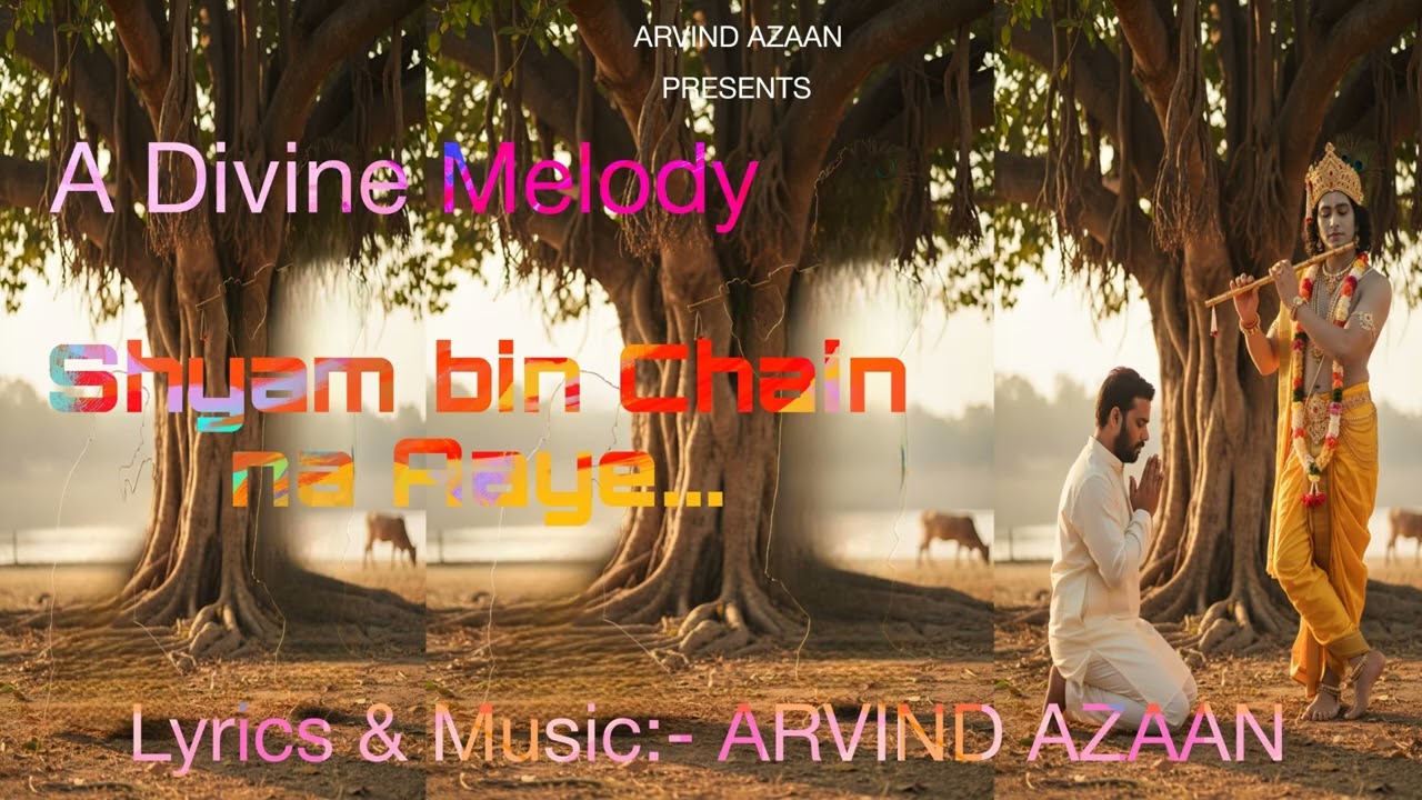 Shyam bin chain na aaye....