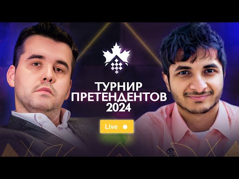 ТУРНИР ПРЕТЕНДЕНТОВ 2024 | 4 тур 🎤 СЕРГЕЙ ЖИГАЛКО