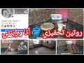 قررت الإعنزال من اليوتيوب 😥روتين تحفيزي مع بنتي يد بيد 🥰