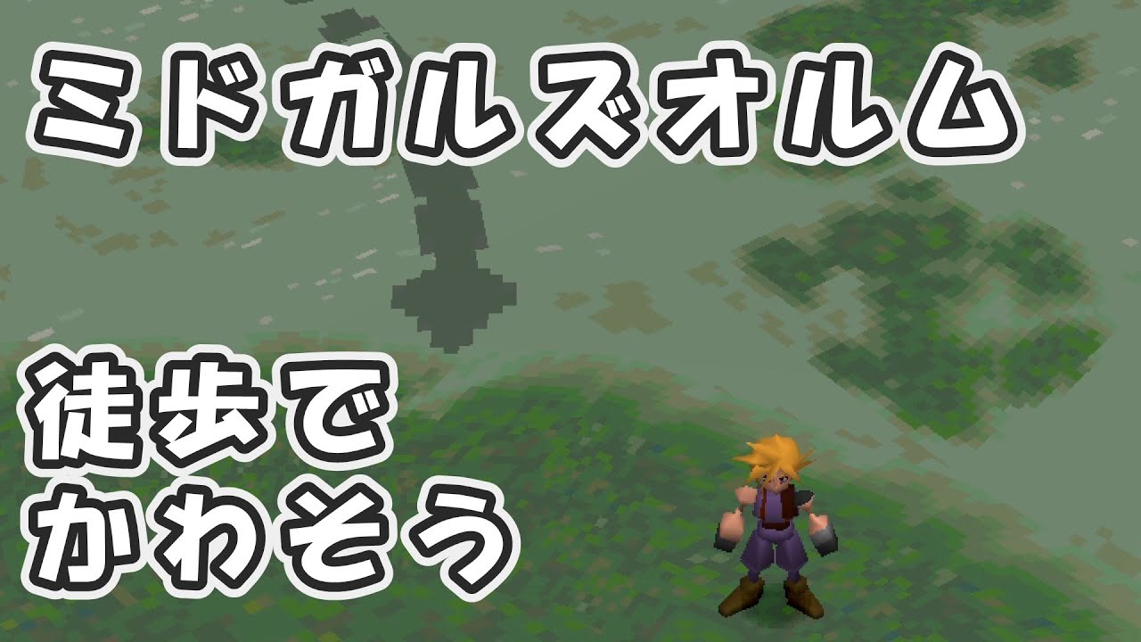 Ff7 ケット シーのレベル3のリミット技 使ってみた Final Fantasy 7 Youtube