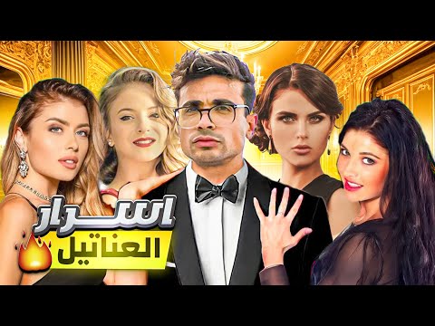 ليه البنات بينجذبوا لنسبة قليلة جدا من الرجال