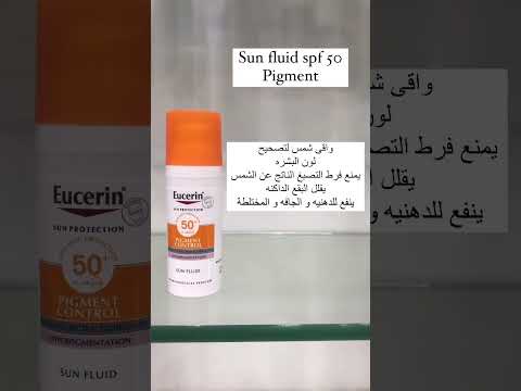 فرق بين أنواع واقي الشمس من  