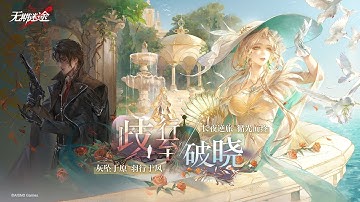 [Eng CC] Path to Nowhere: Main Story Interlude -「A Promise of Dawn」